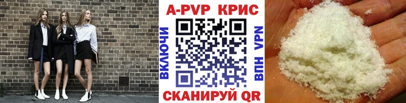 дарнет шоп  Котельниково  Альфа ПВП крисы CK 