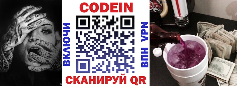 Кодеиновый сироп Lean напиток Lean (лин)  Котельниково 