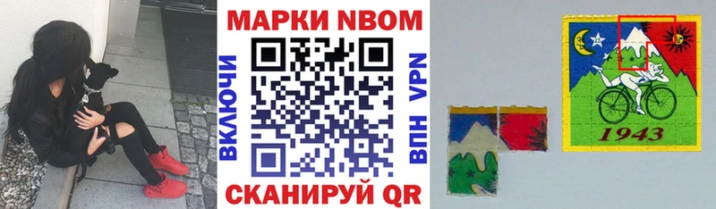 Марки 25I-NBOMe 1,8мг  hydra ТОР  Котельниково 